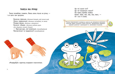 Mądra Taksówka. Gry paluszkowe