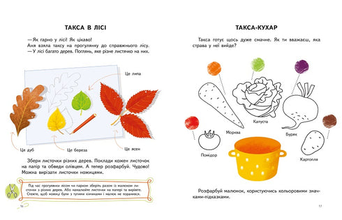 Mądra Taksówka. Gry paluszkowe