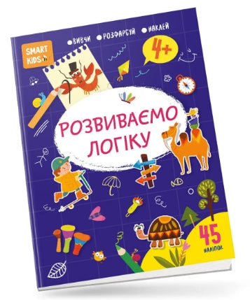 Rozwijamy logikę 4+