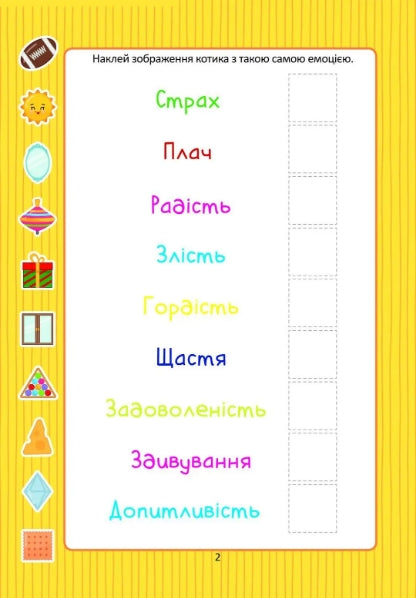 Rozwijamy logikę z naklejkami