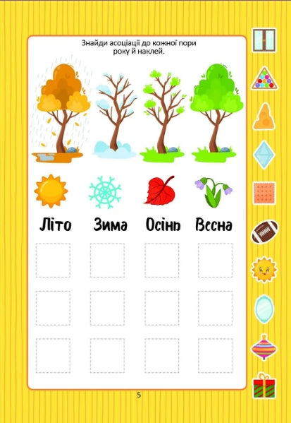 Rozwijamy logikę z naklejkami