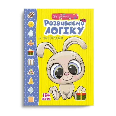 Rozwijamy logikę z naklejkami