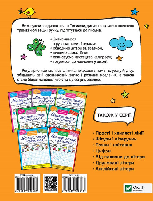 Ręczne litery. Rysuję, piszę, uczę się