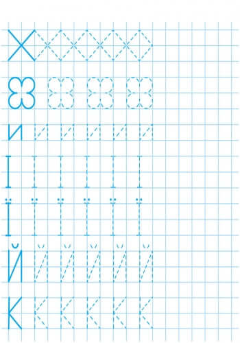 Багаторазові прописи. Красиві літери
