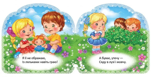 Little sister