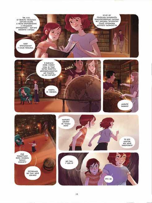 "The Diaries of Vyshenka. The Faceless Goddess. Book 4"