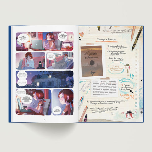 Dzienniki Wiśni. Tajemnicza księga. Księga 2