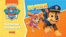 Psy Patrol. Bajkowa Akademia. Uczymy liter.