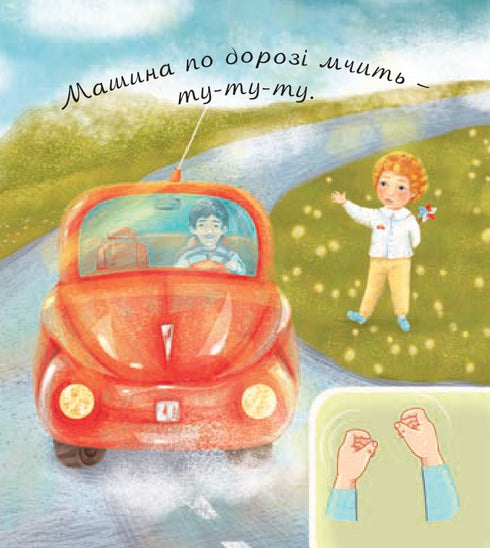 Co słyszę?