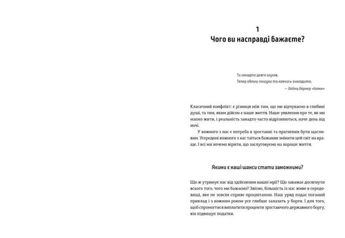 Droga do wolności finansowej