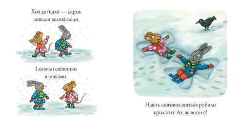 Шусть і Шуня. Випав сніг (тираж закінчився)