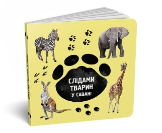 Śladami zwierząt. W sawannie // mały format //
