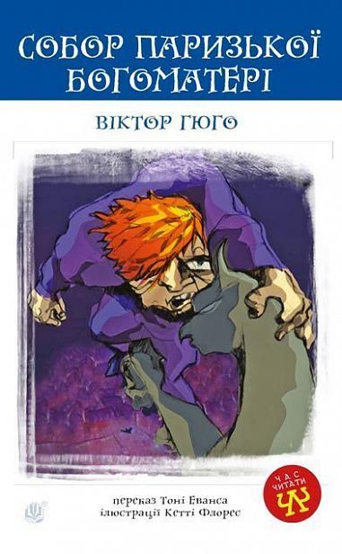 Katedra Notre-Dame w Paryżu