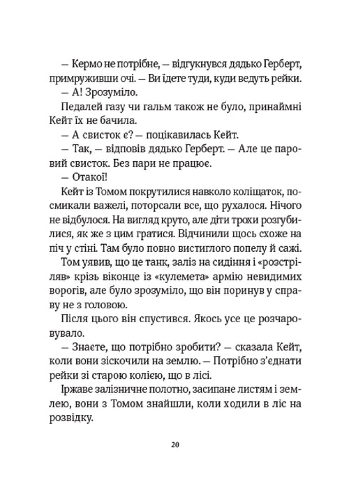 Срібна стріла