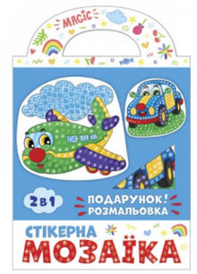 Mozaika naklejkowa. Samochód i Samolot