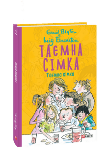 Tajemnicza Siódemka (wydanie ukraińskie)