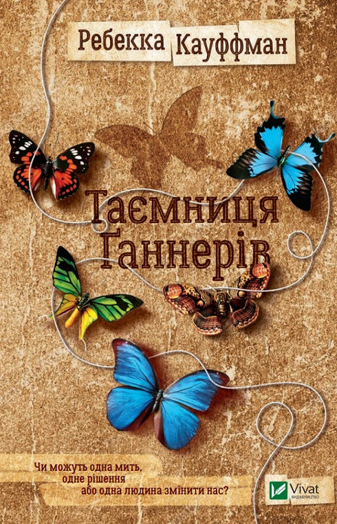 Tajemnica Kanonierów