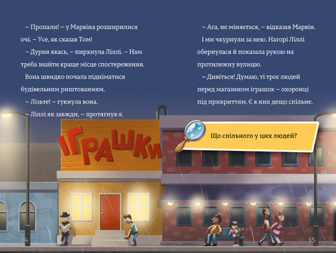 Тінь і золота кімната. Тіммі Тоббсон. Книга 3