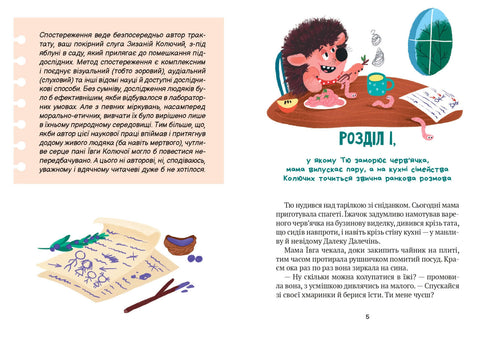 "Ty!" - powiedział jeż