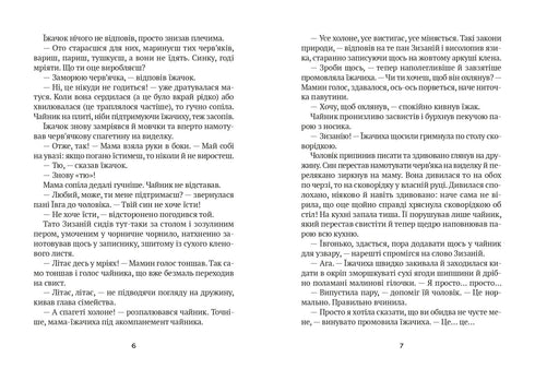 "Ty!" - powiedział jeż