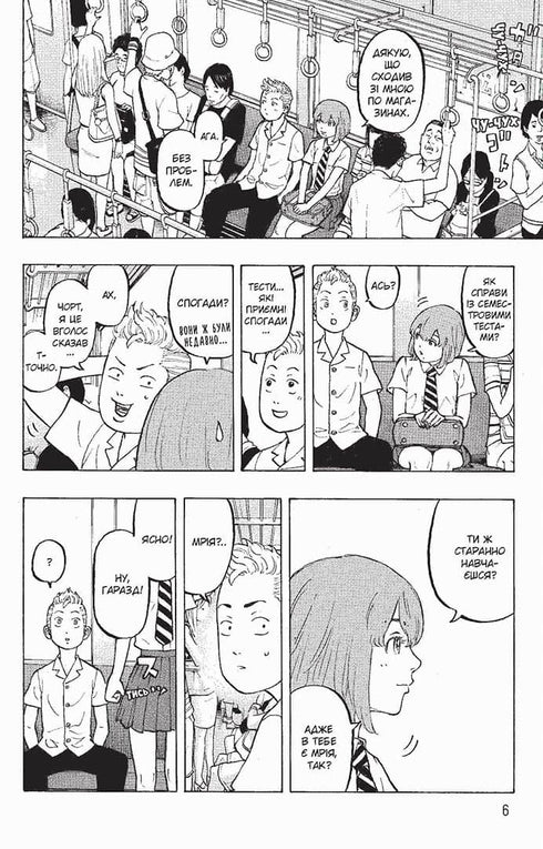 "Tokijscy mściciele. Książka 2"