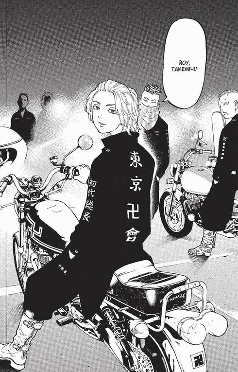 "Tokijscy mściciele. Książka 2"