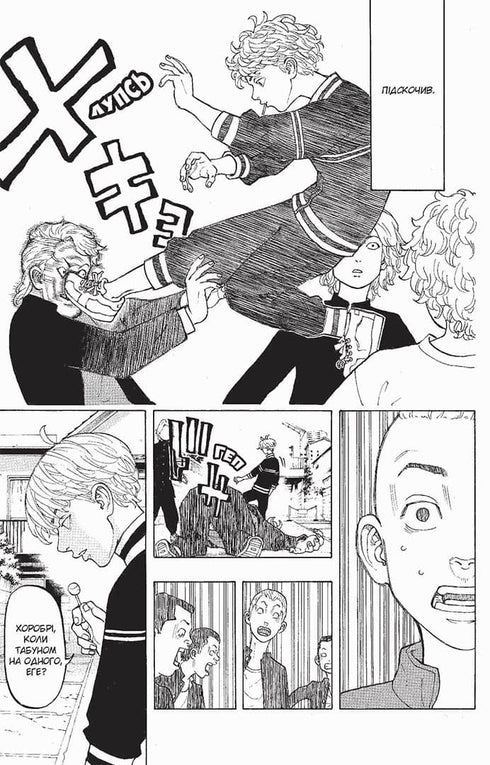 "Tokijscy mściciele. Książka 2"