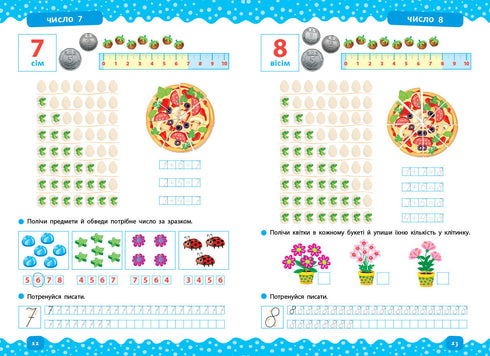 Trener przedszkolaka. Uczymy się liczyć