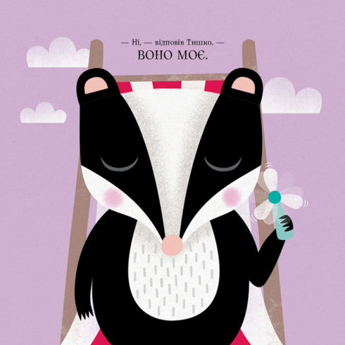 Тишко вчиться ділитися. Мишко, Тишко і Яринка