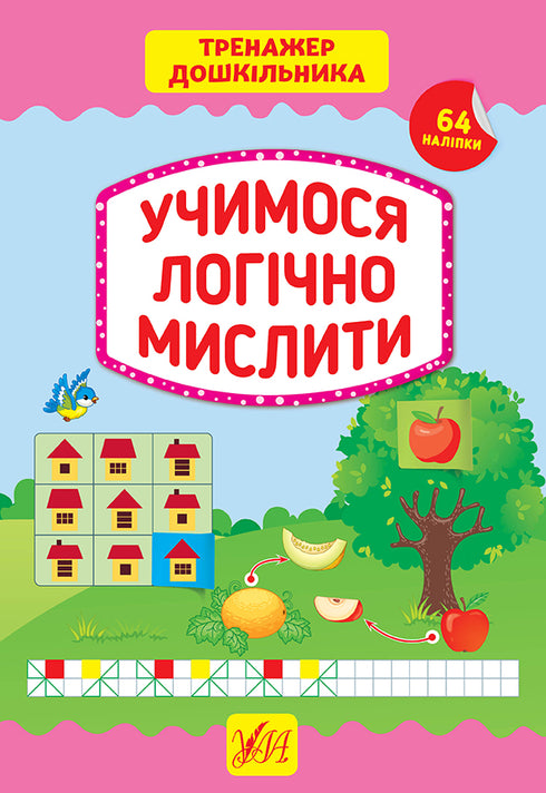 Uczymy się logicznie myśleć. Trener przedszkolaka