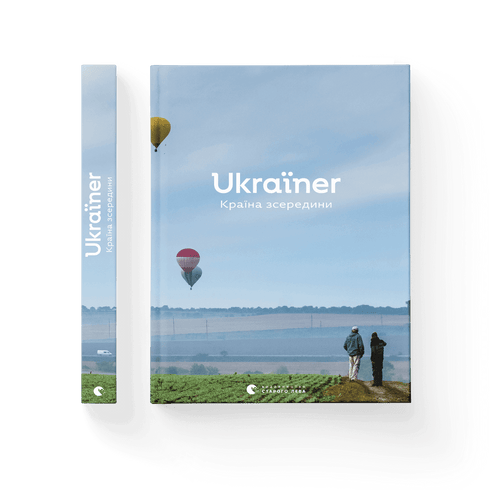 Ukrainer. A Country from Within