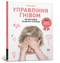 Zarządzanie gniewem: jak reagować na dziecięce histerie