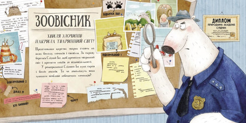 Uwaga! Poszukiwanie! Przestępcy świata zwierząt