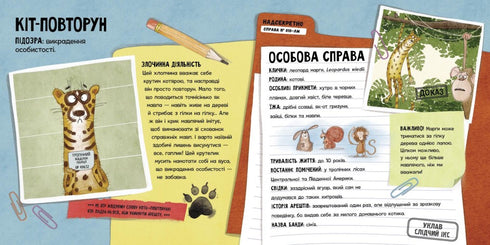 Uwaga! Poszukiwanie! Przestępcy świata zwierząt