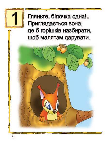 Uczymy się liczyć. Matematyka nr 2