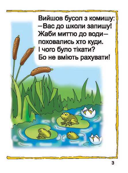 Uczymy się liczyć. Matematyka nr 2