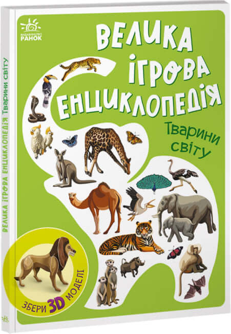 Wielka encyklopedia gier. Zwierzęta świata