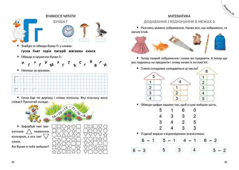 Duża książka dla przedszkolaków
