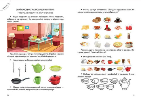 Duża książka dla przedszkolaków