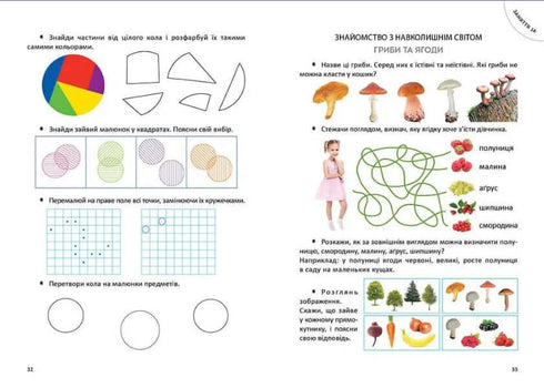 Duża książka dla przedszkolaków
