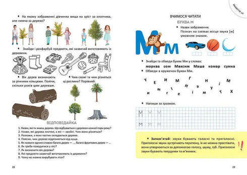 Duża książka dla przedszkolaków