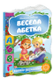 Funny alphabet