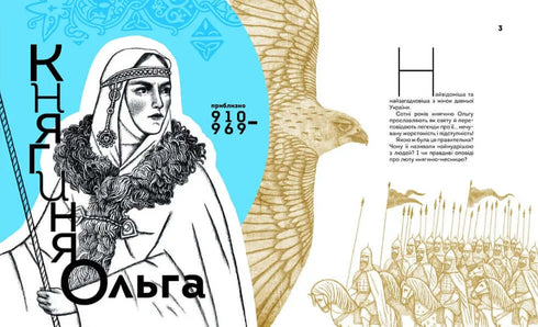 Zmienili świat. Wybitne kobiety Ukrainy