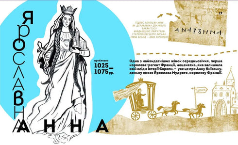 Zmienili świat. Wybitne kobiety Ukrainy