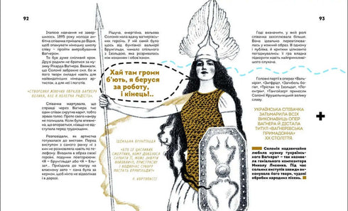 Zmienili świat. Wybitne kobiety Ukrainy