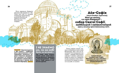 Zmienili świat. Wybitne kobiety Ukrainy