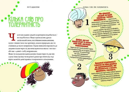 Jak przetrwać w szkole i nie zwariować