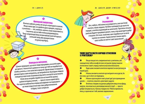 Jak przetrwać w szkole i nie zwariować