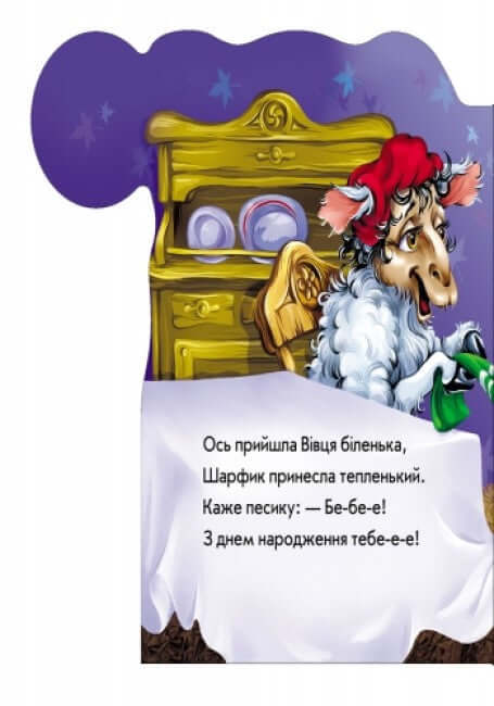 Wszystkiego najlepszego z okazji urodzin