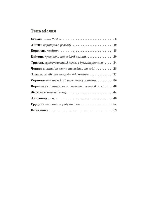 Z Findusem przez cały rok